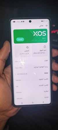 انفنكس هوت 50 برو بلس • ٢٥٦ • ١٦ رام