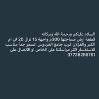 لا توجد تفاصيل  نص مكتوب في الصور: - السلام عليكم ورحمة الله وبركاته ق...