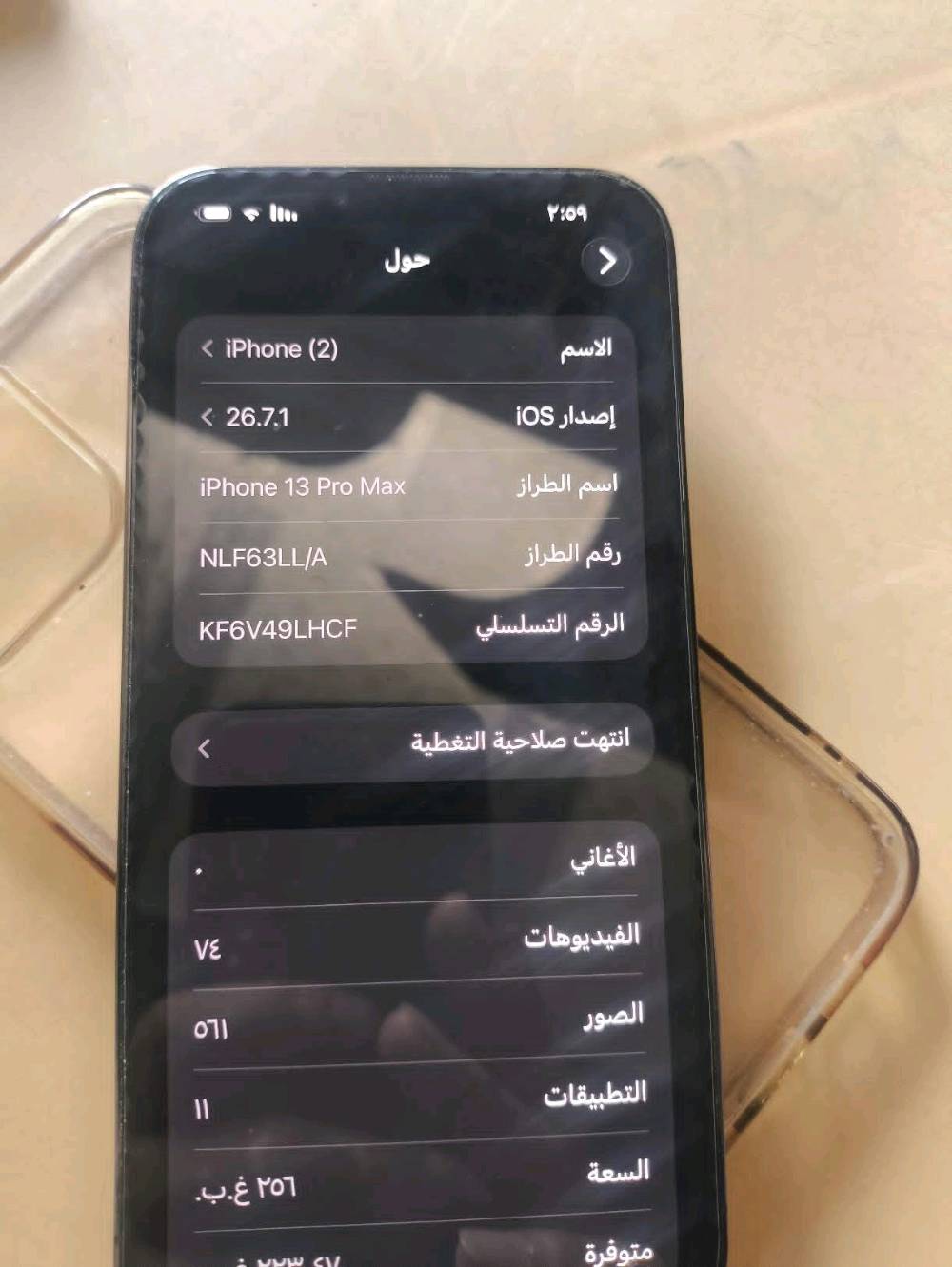 آيفون ١٣ برو ماكس • بطارية ٨٦٪ • كرتون وشاحن