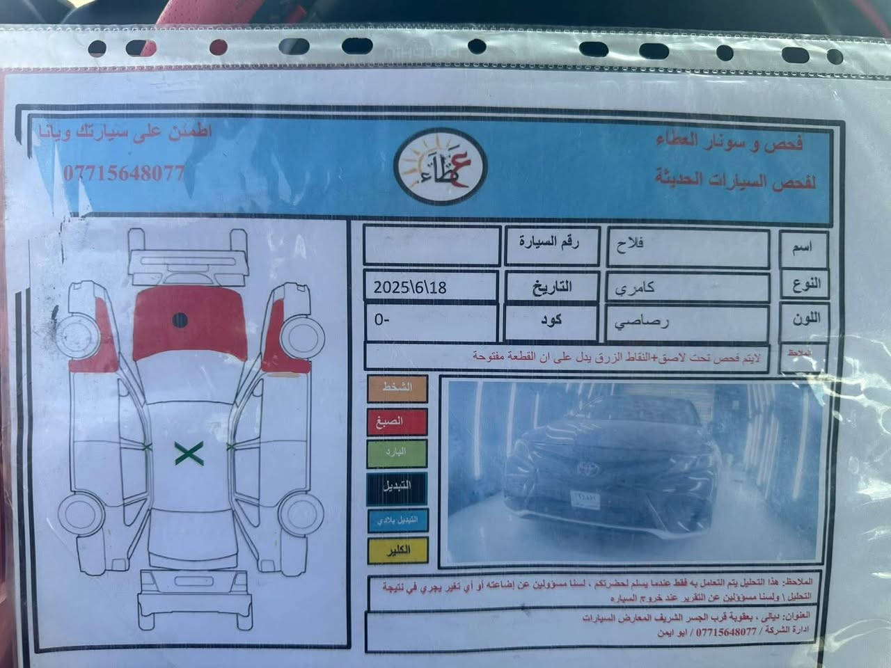كامري TRD • ٢٠٢٤ • رقم ديالى