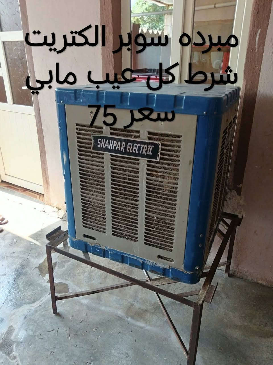 قنفات ٥ قطع • ٤ كراسي نضيف • مبرده سوبر الكتريت