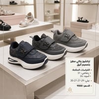 أحذية بنات • أحذية ولادي • توصيل العراق