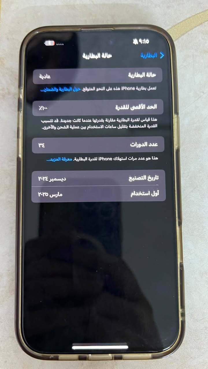 السلام عليكم ايفون 16 برو ماكس
تيتانيوم 
عدد دورات الشحن 34 مرة
جهاز بلادي نضيف
البطارية 100%
مع الملحقات 
السعر 1600
العنوان بغداد مدينة الصدر 
***********
