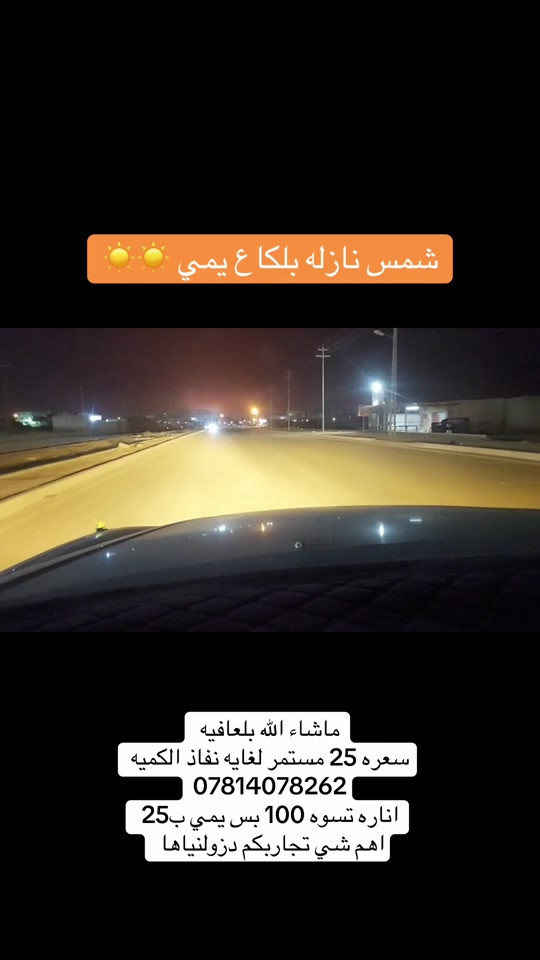 خوذة • فيشة ثلاثية • شمسية