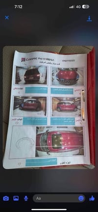 جيب 2014 رقم بغداد مشروع وطني ب اسمي تحويل مباشر وارد خليجي السياره بد...