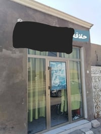 حلاقة رجالية • جربوعية الأولى • مجانا للعوائل