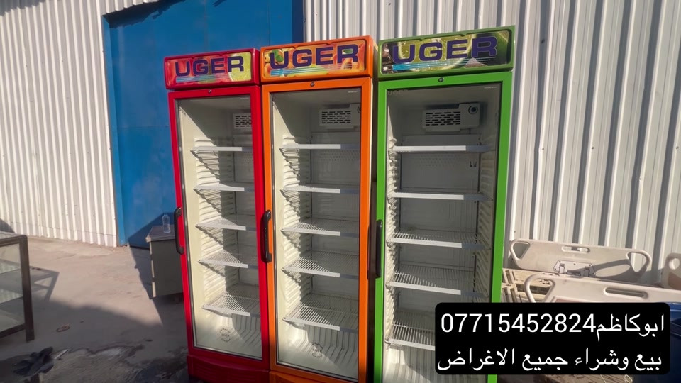 #عرضات براد-رفوف فاترينات زجاجيه-سرير طبي-ابوكاظم بيع وشراء جميع الاثاث-سوق النهضه 

نص مكتوب في الصور:
- *********** ابوکاظم بيع وشراء جميع الاغراض