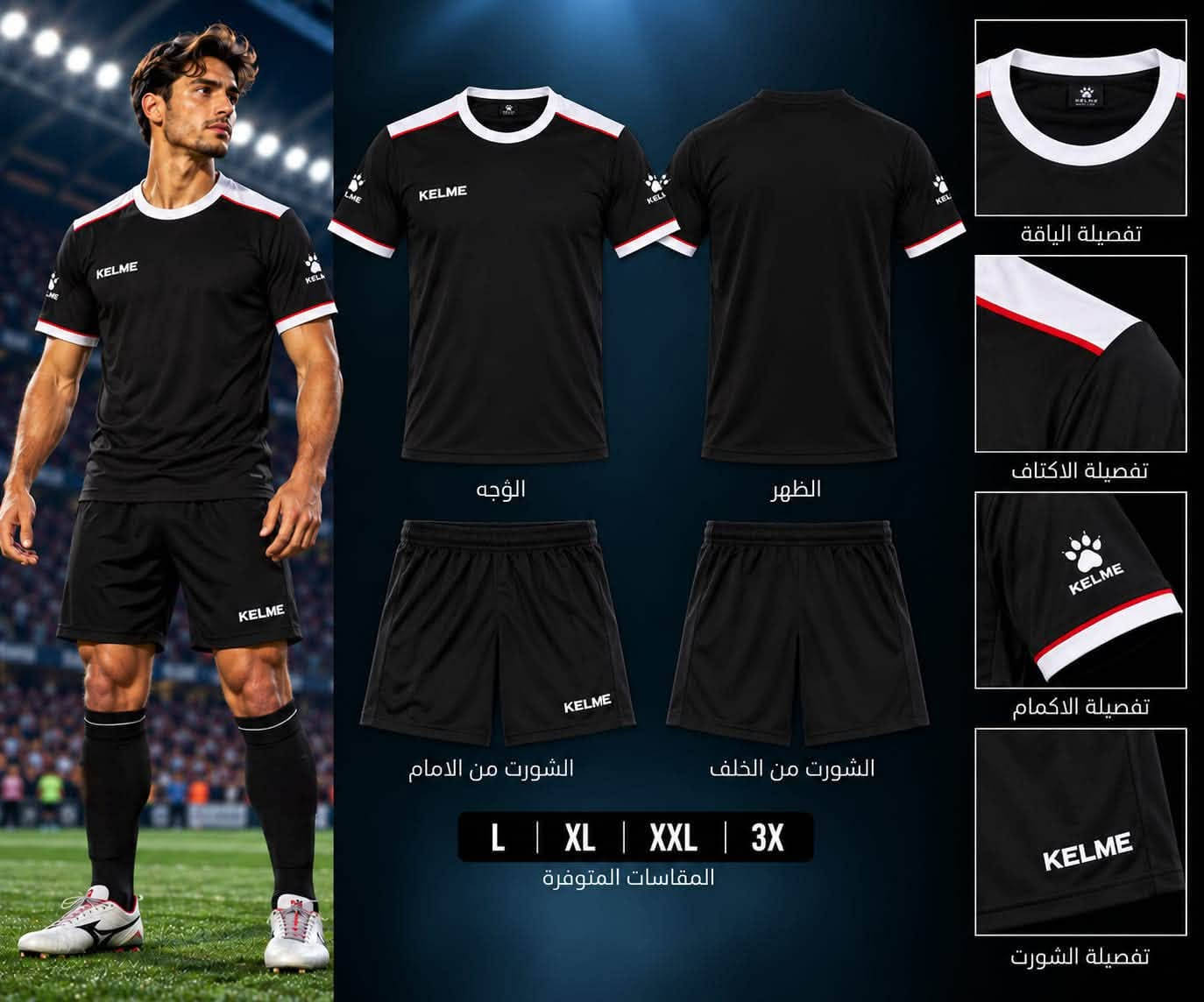 دريس اصلي خامه ممتازه
حجري مثقب 
سعر الدرزن 60 الف 
12 قطعه 

موجود كَل القيسات 
M L XL XXL 🚨
شرط الفحص يم المندوب 

توصيل لكل العراق 5 الاف
واتس اب
***********

الدريس بدون ارقام ::

نص مكتوب في الصور:
- الوجه الظهر الشورت من الامام الشورت من الخلف L | XL | XXL | 3X المقاسات المتوفرة تفصيلة الياقة تفصيلة الاكتاف تفصيلة الاكمام تفصيلة الشورت
- KELME الوجه الظهر الشورت من الامام الشورت من الخلف تفصيلة الياقة تفصيلة الاكتاف تفصيلة الاكمام KELME تفصيلة الشورت L | XL | XXL | 3X المقاسات المتوفرة
- الوجه
- الظهر
- الشورت من الامام
- الشورت من الخلف
- L | XL | XXL | 3X
- المقاسات المتوفرة
- تفصيلة الياقة
- تفصيلة الاكتاف
- تفصيلة الاكمام
- تفصيلة الشورت
- الوجه الظهر الشورت من الامام الشورت من الخلف تفصيل الياقة تفصيل الاكتاف تفصيل الكم تفصيل الشورت L | XL | XXL | 3X المقاسات المتوفرة
- الوجه الظهر الشورت من الامام الشورت من الخلف تفصيلة الياقة تفصيلة الاكتاف تفصيلة الاكمام تفصيلة الشورت L | XL | XXL | 3X المقاسات المتوفرة
- الوجه الظهر الشورت من الامام الشورت من الخلف M | L | XL | XXL المقاسات المتوفرة تفصيلة الياقة تفصيلة الاكتاف تفصيلة الجانب تفصيلة الشورت
- الوجه الظهر الشورت من الامام الشورت من الخلف تفصيلة الياقة تفصيلة الاكتاف تفصيلة الجانب تفصيلة الشورت M | L | XL | XXL المقاسات المتوفرة
- الوجه الظهر الشورت من الامام الشورت من الخلف تفصيلة الياقة تفصيلة الاكتاف تفصيلة الاجانب تفصيلة الشورت M | L | XL | XXL المقاسات المتوفرة