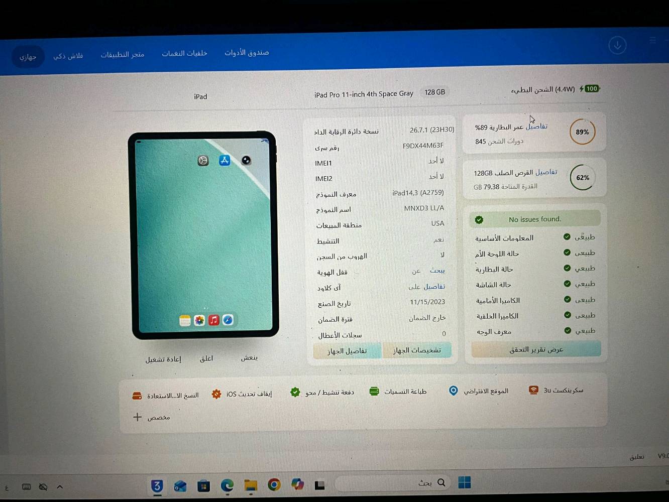 ايباد M2 • حساب ببجي • بطاريه 89%