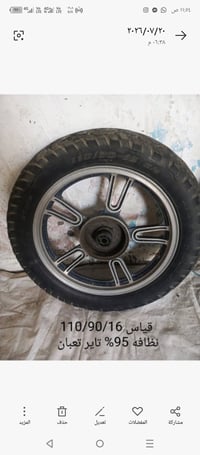بغداد • جسر ديالى • التويثه