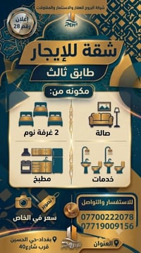 طابق ثالث • غرفتين • حي الحسين