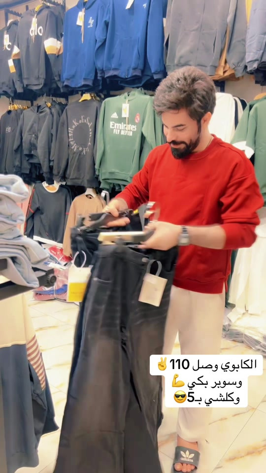 ملابس • كابوي ١١٠ • العزيزيه واسط