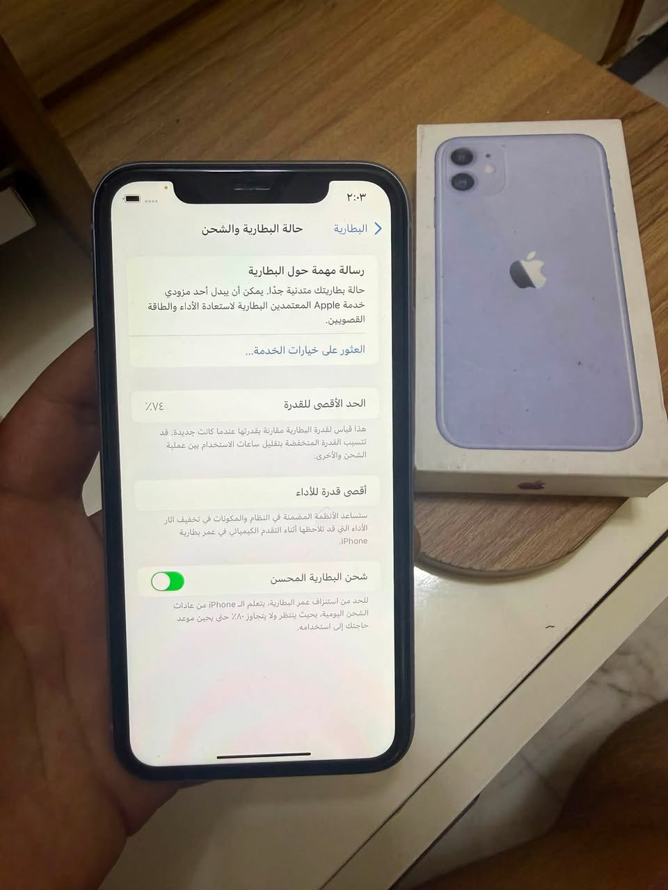 سلام عليكم 
ايفون 11. لون بنفسجي 💜

ذاكره. 64 
بطاريه 74

الجهاز نضيف كلش. او علا وضع شركه 

الجهاز مكفول كفاله عامه  من كلشي 

السعر 200 قفل 🔒 

العنوان بغداد البلديات    ***********

