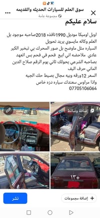 اوبل اوميغا • ١٩٩٠ • بل العلم
