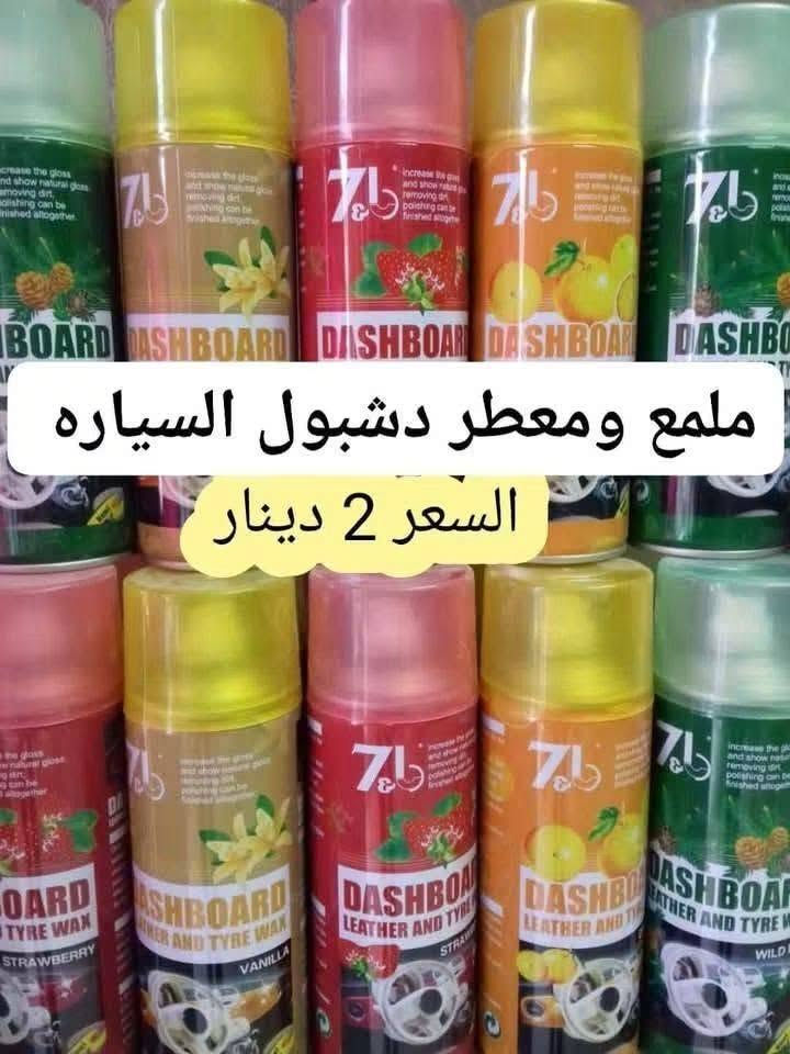 كماليات سيد مرتضى 
الموقع واسط قضاء الحي حي الوحده مقابيل كول ريحانه 
الرقم***********

نص مكتوب في الصور:
- السعر 7 الف
- السعر 12.الف
- السعر 3000 الف زوج ٣ الف
- السعر 5 الف
- السعر. 2500 دينار
- تكوه جلد السعر. 5 الف
- ملمع ومعطر دشبول
- السعر الف دينار
- ملمع ومعطر دشبول السياره السعر 2 دينار
- السعر 2500 دينار