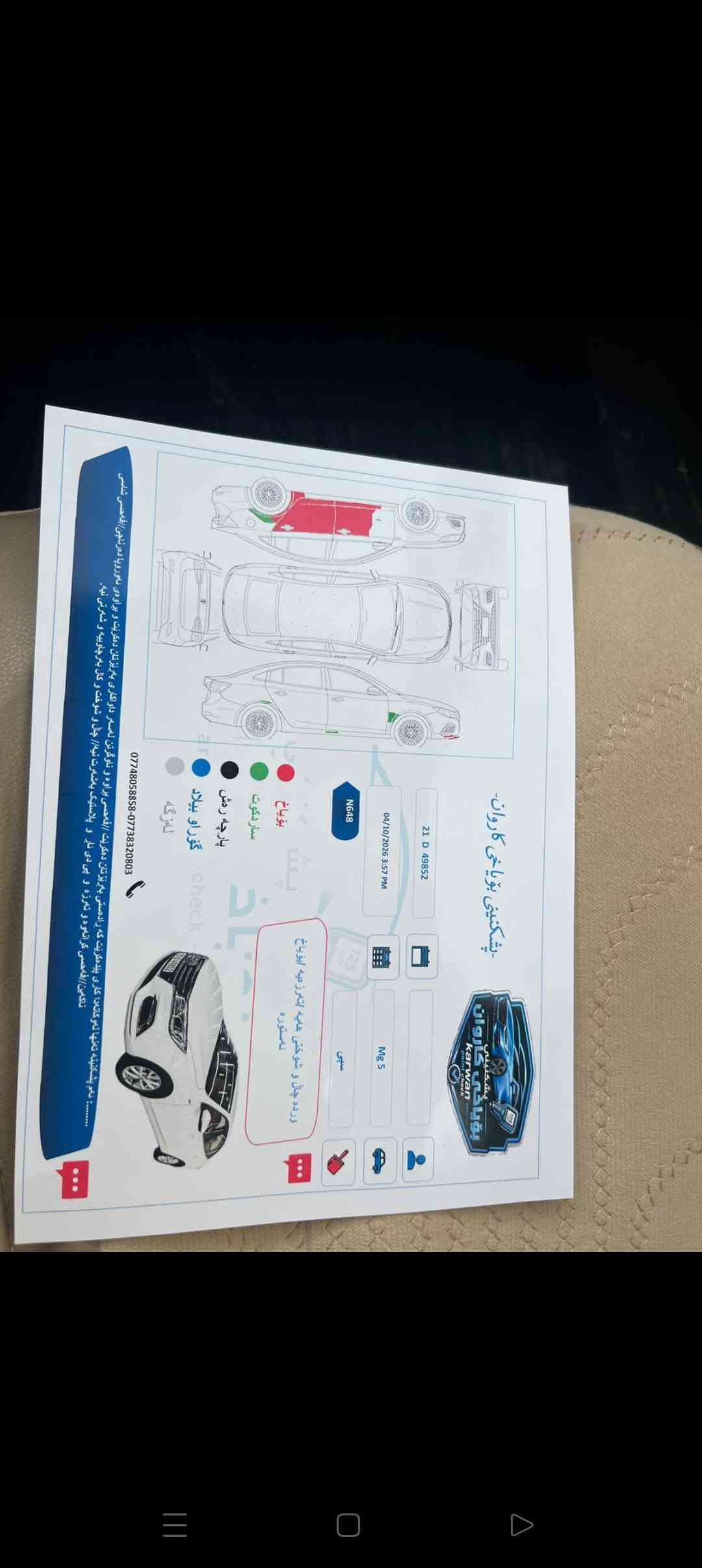 ام جي ٥ • ٢٠٢٤ • ٢٣٠٠٠ كم