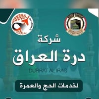 عمرة • محبس الجن • سبتمبر