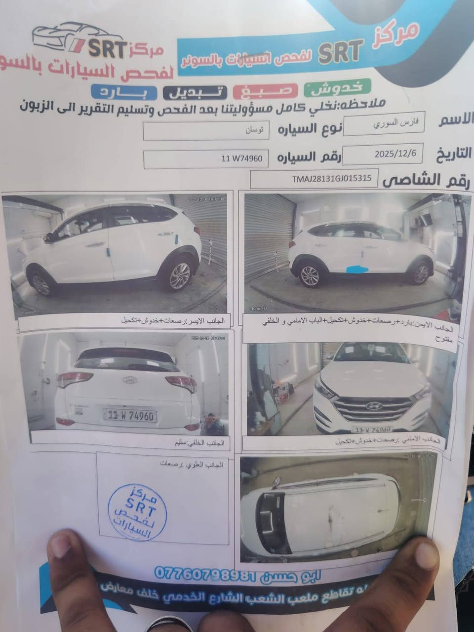 توسان • هيونداي • ٢٠١٦