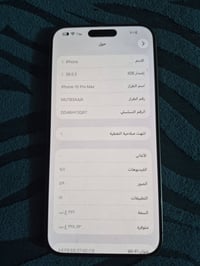 آيفون ١٥ برو ماكس • نظيف • بطارية ٨٢٪