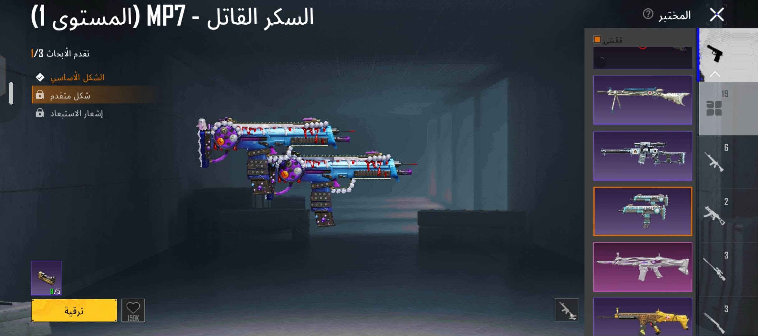 حساب ببجي • بغداد • مستعجل