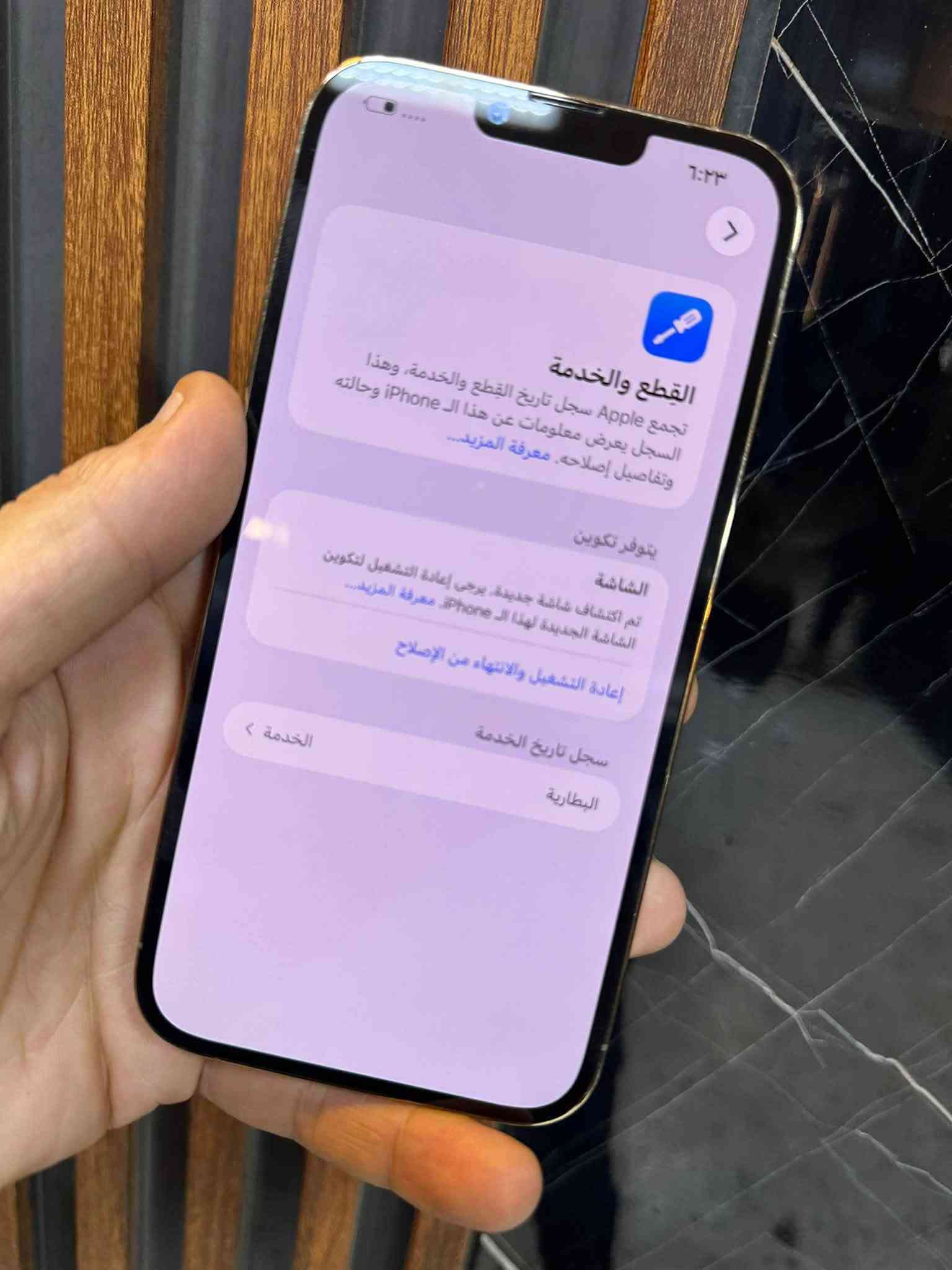 13 بروماكس مستبدل فقط شاشه
اصليه تفصيخ   بطاريه79 بلاديه 

دبل سيمكرت الجهاز 

ذاكره256 جهاز نظيف كلش 

فيس ايدي شغال سعره500 

مكاني بغداد الدوره

***********

نص مكتوب في الصور:
- ٦:٢٣
- حول
- < iPhone
- < 26.6.1
- الاسم
- إصدار iOS
- iPhone 13 Pro Max
- MLHA3ZA/A
- اسم الطراز
- NX7HFM44P7
- رقم الطراز
- الرقم التسلسلي
- < سجل تاريخ القطع والخدمة
- الأغاني
- الفيديوهات
- الصور
- ٢٥٦ غ.ب.
- ٢٣٧,٠٩ غ.ب.
- السعة
- متوفرة
- DC:B5:4F:6B:C5:BD
- DC:B5:4F:7A:DF:71
- عنوان Wi-Fi
- Bluetooth
- القطع والخدمة
- تجمع Apple سجل تاريخ القطع والخدمة، وهذا
- السجل يعرض معلومات عن هذا الـ iPhone وحالته
- وتفاصيل إصلاحه. معرفة المزيد...
- يتوفر تكوين
- الشاشة
- تم اكتشاف شاشة جديدة، يرجى إعادة التشغيل لتكوين
- الشاشة الجديدة لهذا الـ iPhone. معرفة المزيد...
- إعادة التشغيل والانتهاء من الإصلاح
- سجل تاريخ الخدمة
- البطارية
- الخدمة >