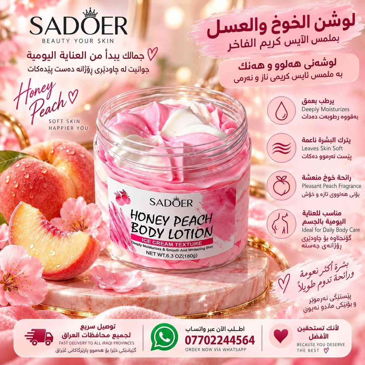 #
أكيد، هذا نص أفخم وأقوى للإعلان، وبدون ذكر أسماء المنتجات:
✨💗 عناية فاخرة تستحقينها كل يوم 💗✨
دلّلي نفسك بتشكيلة مختارة بعناية من منتجات العناية والجمال 🌸
تركيبات مميزة تمنحك إحساسًا بالنظافة، الانتعاش، الترطيب والنعومة في روتينك اليومي ✨
🌷 عناية ونظافة يومية
💧 ترطيب وانتعاش
✨ عناية بالبشرة ومنحها مظهرًا أكثر نضارة
🌸 عناية خاصة بالمناطق الحساسة
🧴 عناية بالقدمين والبشرة الجافة
💎 نوعيات مميزة ومختارة بعناية
🎀 الجمال يبدأ من اهتمامك بنفسك
اختاري ما يناسبك واستمتعي بعناية أجمل كل يوم 🤍
🚚 توصيل لجميع المحافظات
📲 للطلب والاستفسار واتساب:
***********
💕 اطلبي الآن وخلي عنايتك أكثر فخامة 💕
...........................
✨💗 چاودێرییەکی لوکس، شایەنی تۆیە هەموو ڕۆژێک 💗✨
خۆت بە کۆمەڵێک بەرهەمی جوانکاری و چاودێری تایبەت دڵخۆش بکە 🌸
بەرهەمە هەڵبژێردراوەکان بۆ پاکی، تازەیی، نەرمی و شێوازی چاودێری ڕۆژانە ✨
🌷 پاکی و چاودێری ڕۆژانە
💧 شێداری و تازەیی
✨ چاودێری پێست و دانی ڕووناکی و جوانی
🌸 چاودێری تایبەتی ناوچە هەستیارەکان
🧴 چاودێری پێ و پێستی وشک
💎 کوالیتی و جۆری تایبەت
🎀 جوانی لە گرنگیدان بە خۆتەوە دەست پێدەکات 🤍
🚚 گەیاندن بۆ هەموو پارێزگاکان
📲 بۆ داواکاری و پرسیار لە واتساپ:
***********
💕 ئێستا داواکاری بکە و چاودێرییەکەت بە شێوەیەکی لوکس بکە 💕

نص مكتوب في الصور:
- Miss Rose BODY MIST Freshness & Strong Fragrance رائحة زهرية رومانسية Romantic Flower Scent بؤني گولى رومانسى يدوم لفترة طويلة Long Lasting Fragrance ماوةيه كى دريژ ده ماليت ينعش ويعطي احساس بالانتعاش Refreshes Your Day تازه يى و سه رخوشى ده به خشيت مناسب لجميع الأوقات Perfect for Every Moment گونجاوي هه موو كاته كان انتعاش يدوم معك سه ره تايا تازه مي و خوشبوويى مناسب للاستخدام اليومي Daily Use بو به كارهينانى روژانه التوصيل متوفر لجميع المحافظات Delivery Available to All Provinces گواستنه وه بو هه موو پاريزگاكان *********** للطلب و الاستفسار بو داواكارى و پرسيار
- COMIX Care والعناية اليومية للمنطقة الحساسة بۆ چاودێرگریی ڕۆژانەی ناوچەی نازک نظافة .. إنتعاش .. ثقة أكثر پاکی .. تازهیی .. متمانەی زیاتر تركيبَة لطيفة فۆرموڵەی نەرم pH توازن طبيعي هاوسەنگی سروشتی رائحة منعشة بۆنی خۆش و تازه مناسب للإستخدام اليومي گونجاوە بۆ بەکارهێنانی ڕۆژانە Fresh Clean Confident Everyday مستوحى من الطبيعة لإحساس دائم بالانتعاش لە سروشته‌وه وە ركيراو بۆ هەستیکی هەمیشه تازه ينظف بلطف به نرمی پاك دەكات يمنح الانتعاش تازه یی دەبەخشژات يحافظ على التوازن الطبيعي هاوسەنگی سرووشتی پاراستن يقلل من الروائح غير المرغوب فيها بۆنی ناخۆش كەم دەكات مناسب لجميع أنواع البشرة گونجاوه بۆ هەموو جؤره پیست توصيل متوفر لكل محافظات العراق گەیاندن هەیه بۆ هەموو پاریزگاکانی عیراق *********** للطلب و الاستفسار عبر الواتساب بۆ داواکاری و پرسیار له ریگای واتساب
- secret Key SNOW WHITE Spot Gel BRIGHTER - CLEARER - SMOOTHER SKIN For a Naturally Radiant You جل تفتيح البقع والتصبغات لبشرة أكثر نقاء وإشراقا جيلى رونكردنهوهى لك و داغ بۆ پيستيكى پاك و گه شكتر يقلل البقع الداكنة لك و داغ كه متر ده كات يوحد لون البشرة ره نگى پيست ده كات يرطب وينعم البشرة پيست نه رم و سه ىژى ده كات مناسب لجميع أنوٴواغ گونجاوه بۆ هه موو جۆره پيسته كان قبل پيش بعد دوای سر الإشراقة الطبيعية نه هينى جوانى سه روشتى توصيل متوفر لكل محافظات العراق گه ياندن هه يه بۆ هه موو پاريزگاكانی عيراق اطلب الآن عبر واتساب *********** منتج أصلي %100 به رهه می سه ره تایی %100 SECRET KEY ♥ NATURAL BEAUTY ♥ BRIGHTER TOMORROW
- Anua SKINCARE FOR A CALMER YOU تنظيف عميق للمسام لبشرة صافية ومشرقة مع قوة الطبيعة لتهدئة بشرتك CLEANSE | PURIFY | SOOTHE | BALANCE ينظف المسام بعمق من الشوائب والدهون يحتوي على الكينيرسيننول™ لتهدئة البشرة مستخلص Heartleaf (Houttuynia Cordata) يقلل الاحمرار والتهيج مناسب لجميع أنواع البشرة حتى الحساسة DEEP PORE CLEANSE SOOTHES IRRITATION REMOVES EXCESS OIL REFINES SKIN TEXTURE SUITABLE FOR ALL TYPES توصيل سريع لكل محافظات العراق اطلب الآن عبر واتساب *********** بشرة أنقى كل يوم ANUA ♥ KEEP THINGS SIMPLE ♥ A HEALTHIER TOMORROW
- secret Key KOREAN SKINCARE لبشرة أكثر نقاء وإشراقاً PURE BEAUTY, REAL CONFIDENCE يقلل البقع الداكنة Fades Dark Spots يفتح لون البشرة Brightens Skin Tone تركيبة لطيفة Gentle Formula مناسب لجميع أنواع البشرة Suitable for All Skin Types جل تفتيح البقع بتركيبة كورية فعالة لبشرة موحدة اللون وخالية من التصبغات قبل الاستخدام بعد الاستخدام منتج كوري أصلي Made in Korea مكونات آمنة Safe Ingredients نتائج ملحوظة Visible Results بشرة صحية وأكثر إشراقاً Healthy & Radiant Skin Reveal Your Natural Beauty
- SADOER BEAUTY YOUR SKIN جمالك يبدأ من العناية اليومية جوانیت له چاودیری روژانه ده ست پیده کات Honey Peach SOFT SKIN HAPPIER YOU SADOER HONEY PEACH BODY LOTION ICE CREAM TEXTURE Deeply Moisturizes & Smooth And Whitening Skin NET WT.6.3 OZ(180g) لوشن الخوخ والعسل بملمس الآيس كريم الفاخر لوشنهى هه لوو و هه نه ك به ملمس ئايس كريمى ناز و نه رمى يرطب بععمق Deeply Moisturizes به قووه ه رطوبه ت ده دات يترك البشرة ناعمة Leaves Skin Soft پییست نه رموو ده کات رائحة خوخ منعشة Pleasant Peach Fragrance بونی هه لووی تازه و خوش مناسب للعناية اليومية بالجسم Ideal for Daily Body Care کونجناوه بو چاودیری روژانه ی جه سته بشرة أكثر نعومة ورائحة تدوم طويلاً پییستیکی نه رموتر و بوتیکی ماندو نه یون توصيل سريع لجميع محافظات العراق FAST DELIVERY TO ALL IRAQI PROVINCES گیاندنیکی خیرا بو هه موو پاریزگاکانی عیراق اطلب الآن عبر واتساب *********** ORDER NOW VIA WHATSAPP لأنك تستحقين الأفضل BECAUSE YOU DESERVE THE BEST
- KORMESIC BEAUTY STARTS WITH CARE Intimate Care عناية متكاملة ... لثقتك كل يوم مجموعة العناية بالمناطق الحساسة نظافة • توازن • ترطيب • انتعاش دائم pH Balanced تركيبة لطيفة وآمنة توازن درجة الحموضة Gentle Formula Long-lasting Freshness مناسب للاستخدام اليومي يمنحك انتعاشاً وثقة Suitable for Daily Use Feel Clean Confident Always خالية من المواد الضارة Paraben Free مناسبة لجميع أنواع البشرة For All Skin Types مكونات طبيعية مختارة With Natural Extracts عناية يومية متكاملة Complete Daily Care اطلبي الآن KORMESIC ♥ INTIMATE CARE ♥ MORE CONFIDENCE EVERY DAY
- انتعاش طبيعي لأنوثة أكثر إشراقاً صابون تنظيف نسائي فاخر Juen Feel Fresh Be Confident Everyday نعومة ونظافة تدوم مناسب للاستخدام اليومي تنظيف لطيف ومنعش Gentle Cleansing Bedy care อ่อนโยนดับกลิ่นมั่นใจทุกวัน Fresh feminine Cleansing premium soap رائحة منعشة وطبيعية Fresh & Natural Scent Gentle care Natural extract Long-lasting freshness อ่อนโยน ลดกลิ่น มั่นใจทุกวัน ใช้ได้ทุกวัน เพื่อความสะอาดอย่างมั่นใจ 60 g. متوازن مع درجة الحموضة pH Balanced يقلل من البكتيريا المسببة للروائح Helps Reduce Bacteria مكونات طبيعية وآمنة Safe & Natural Ingredients يضفي إحساساً بالانتِعاش طوال اليوم All-Day Freshness مناسب لجميع النساء Suitable for All Women ثقة أكبر كل يوم More Confidence Everyday اختاري النعومة .. اختاري جوين
- SKIN1004 THE UNTOUCHED NATURE قناع الطين المنيع للمسام مختصر العناية لبشرة نقية ومتوازنة Pure Skin Healthy Glow Everyday طين وردي لبشرة أنقى ينظف المسام بعمق Deep Pore Cleansing بخلاصية السنتيلا الآسيوية With Pure Centella Asiatica يقلل لمعان البشرة Controls Oil & Shine يُنعم ملمس البشرة Smoothes Skin Texture مناسب لجميع أنواع البشرة Suitable for All Skin Types قبل بعد مستوحى من طبيعة مدغشقر مكونات آمنة وطبيعية Safe & Natural Ingredients خالي من التجارب على الحيوانات Cruelty Free تركيبة لطيفة وفعالة Gentle & Effective Formula جودة كورية أصلية Korean Skincare Excellence