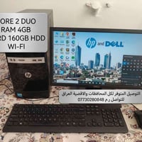 Core 2 Duo • رام 4 جيجا • هارد 160 جيجا