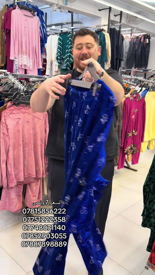 سماوه • ملابس • تواصل
