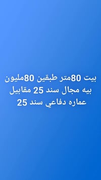 جسر ديالى • ٨٠م • سند ٢٥