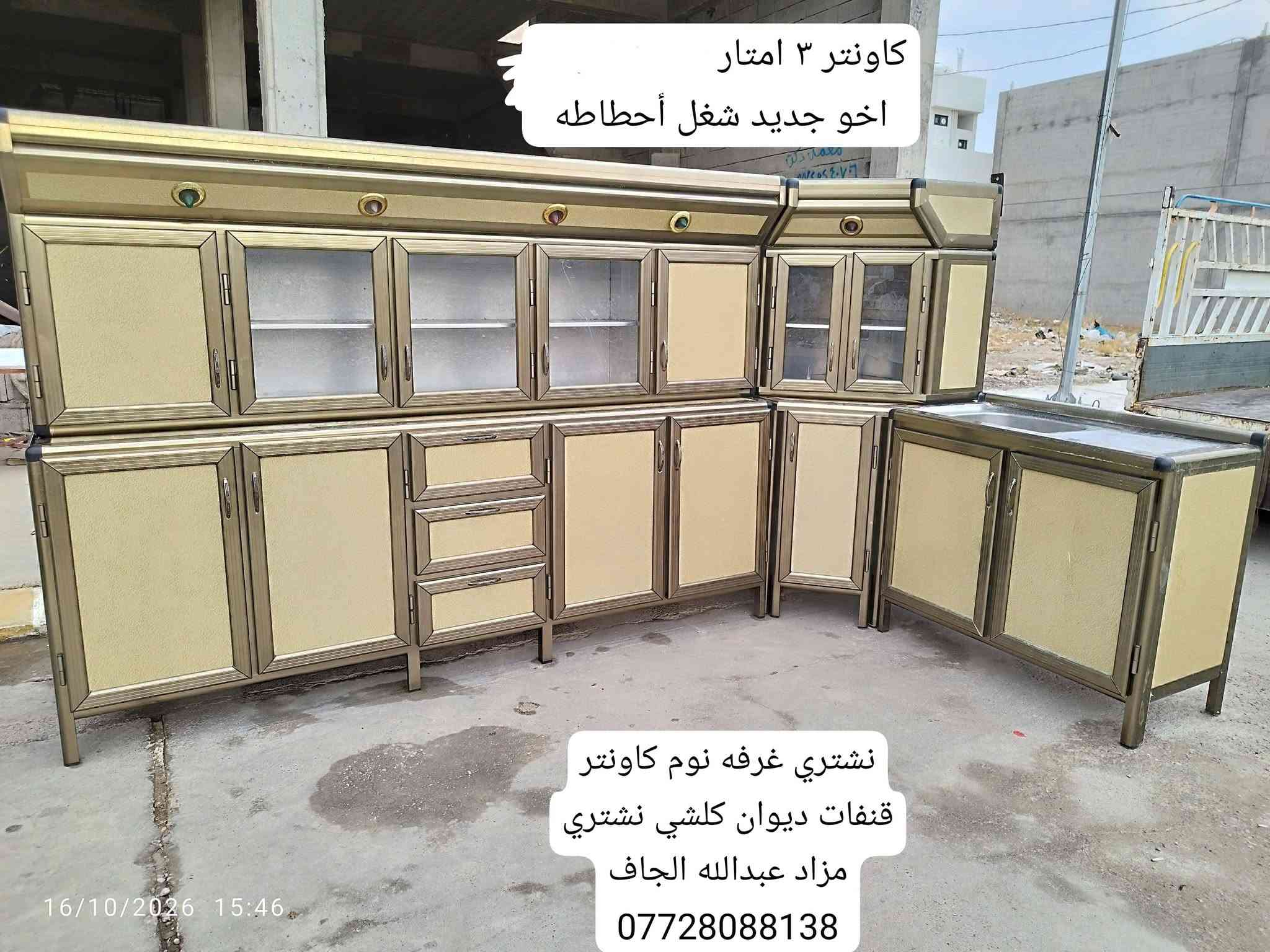 نشتري • غرفه نوم • خانقين