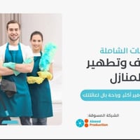 شركة الكبير • تعقيم عميق • تنظيف ألواح شمسية