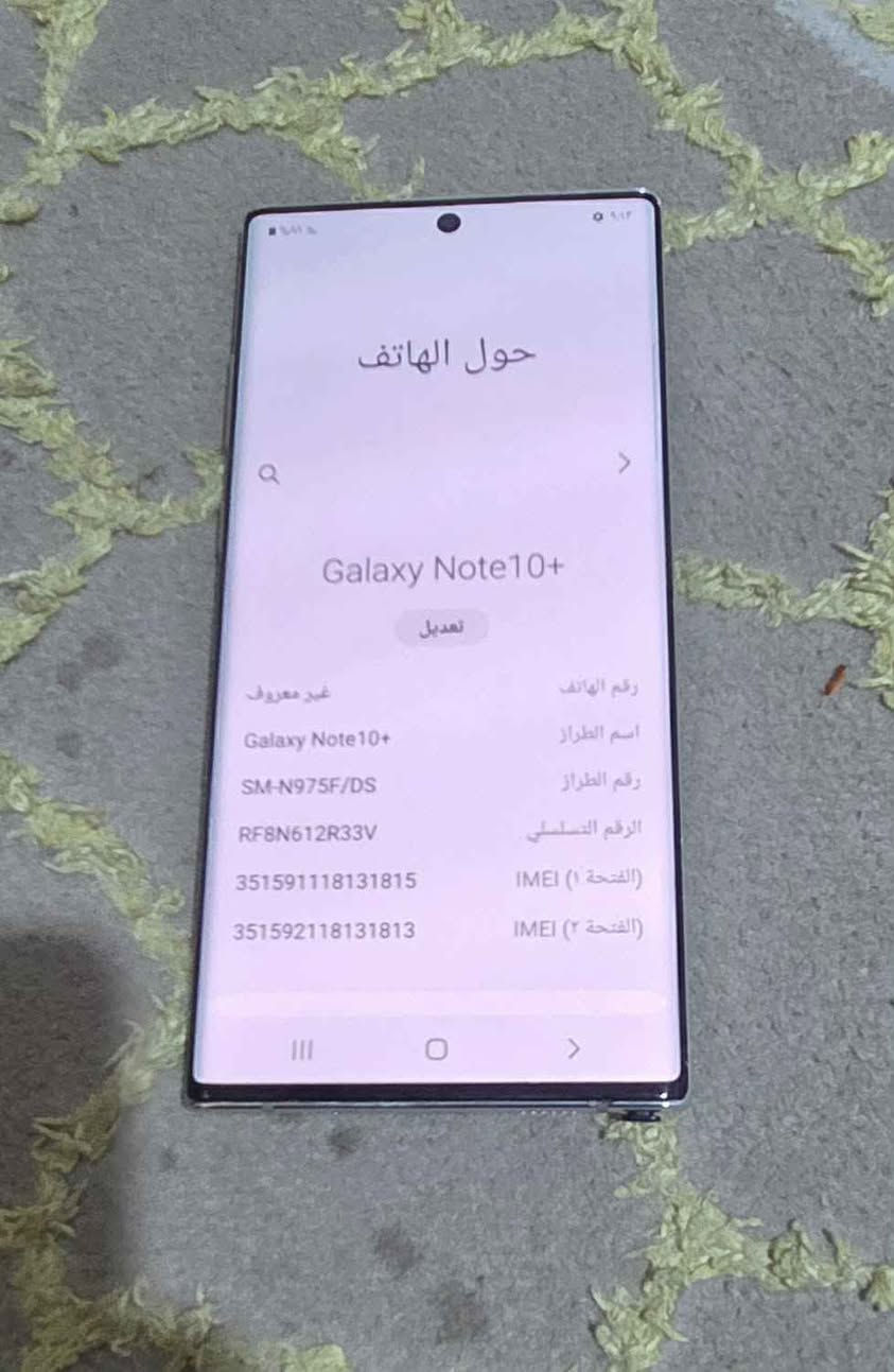 كلكسي نوت ١٠ بلاص ذاكرة ٢٥٦ السعر ٢٣٠ ألف قفل *********** شراي اتصل مكاني بغداد جهاز نظيف كله شغال بغداد, العراق

نص مكتوب في الصور:
- حول الهاتف Galaxy Note10+ تعديل رقم الهاتف غير معروف اسم الطراز Galaxy Note10+ رقم الطراز SM-N975F/DS الرقم التسلسلي RF8N612R33V IMEI (الفتحة ١) 351591118131815 IMEI (الفتحة ٢) 351592118131813