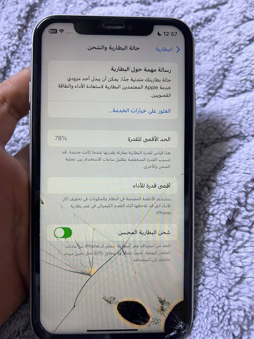 آيفون ١١ • ٦٤ جيجا • شاشة مبدلة مكسورة