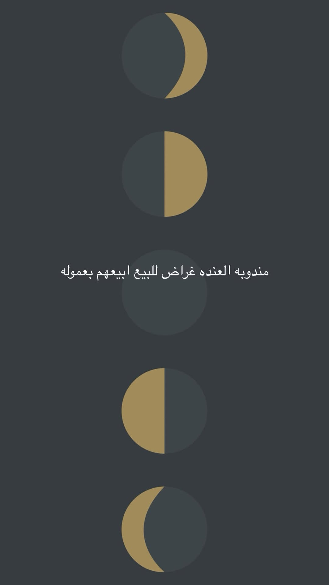 مندوبه • مبيعات • عمولة