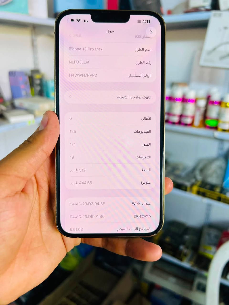 ايفون 13 برو ماكس ذ ك 512
بطاريه 85 بلاديه ممعلايه ولا مبدله 
مكان الطيفيه قرب اسواق ابو عبدالله 
الهاتف *********** واتساب 
كورك ***********
