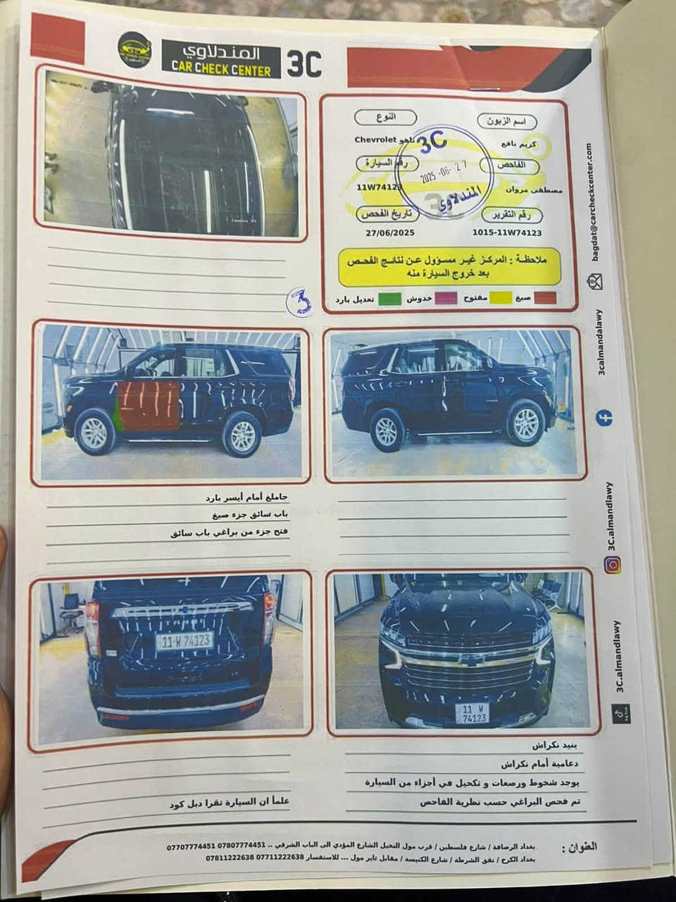 السلام عليكم تاهو Ltموديل 2024 خليجي وكالة المنصور مغلفه ppf من المندلاوي التغليف ماشيه 23 الف بيها باب صبغ فقط بدون تبديل  رقم بغداد مكان السياره بغداد الكرخ للبيع فقط السعر ب(46$)يعني ب460 ورقه قابل للتفاوض للاتصال ***********
