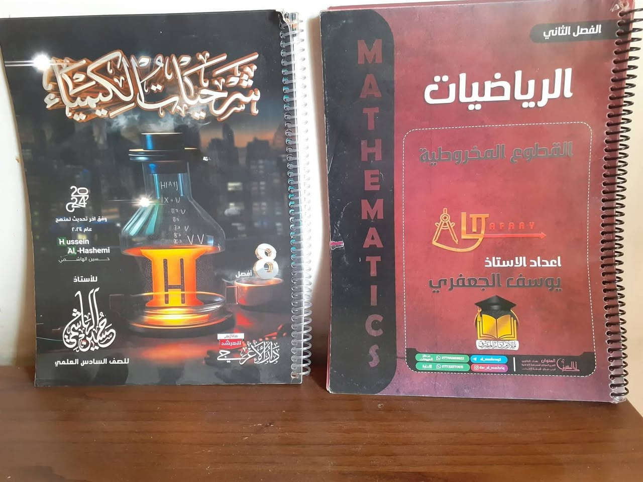 اربعه عشر  ملزمه  السادس الاعدادي العلمي كلهن بسعر ٣٠ الف مكاني بغداد العطيفيه للاتصال ***********          ما عندي توصيل
