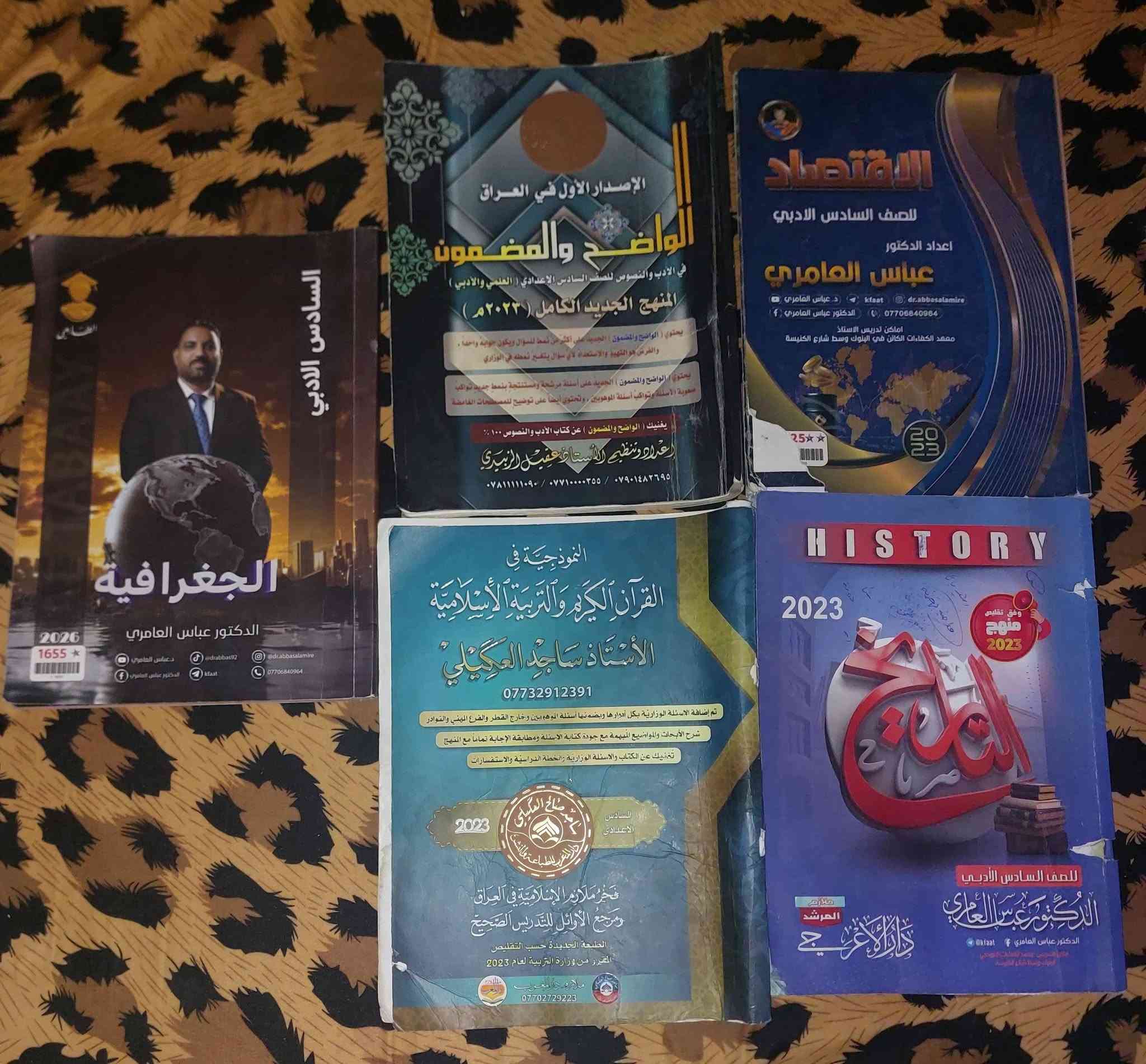 ملازم • ثالث متوسط • سادس ادبي