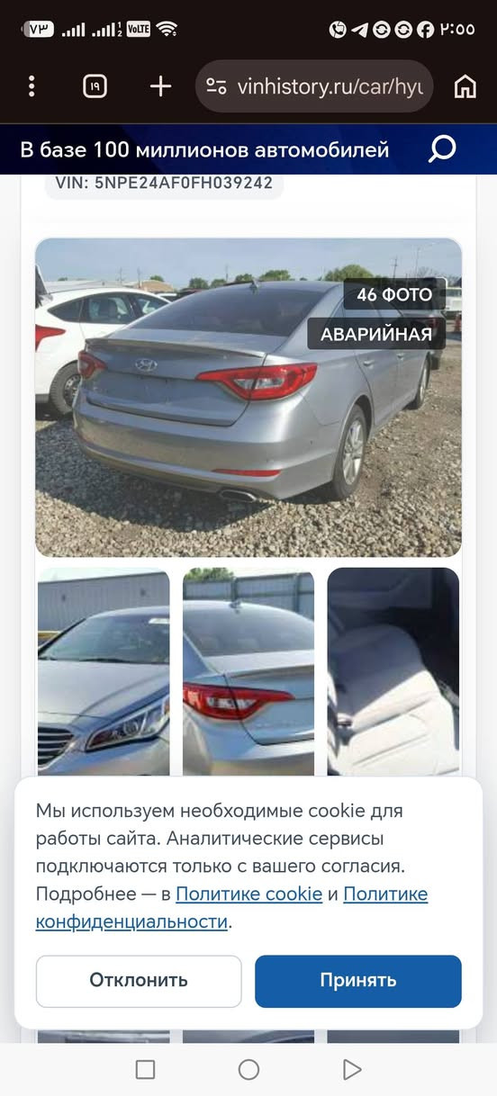 سلام عليكم سوناته البيع مديل 15 وراد امريكي بيه حالوب وباب سدر بيه جيلاتين من مريكه سياره كير ومكينه 2400 وحداديه جدد هستوني شادهن السعر 105 وبيه مجال مكان نجف كوفه ***********

نص مكتوب في الصور:
- للبيع حالة الوكالة
- В базе 100 миллионов автомобилей VIN: 5NPE24AF0FH039242 46 ФОТО АВАРИЙНАЯ Мы используем необходимые cookie для работы сайта. Аналитические сервисы подключаются только с вашего согласия. Подробнее — в Политике cookie и Политике конфиденциальности. Отклонить Принять
- vinhistory.ru/car/hy
- В базе 100 миллионов автомобилей
- VIN: 5NPE24AF0FH039242
- 46 ФОТО
- АВАРИЙНАЯ
- Мы используем необходимые cookie для работы сайта. Аналитические сервисы подключаются только с вашего согласия. Подробнее — в Политике cookie и Политике конфиденциальности.
- Отклонить
- Принять