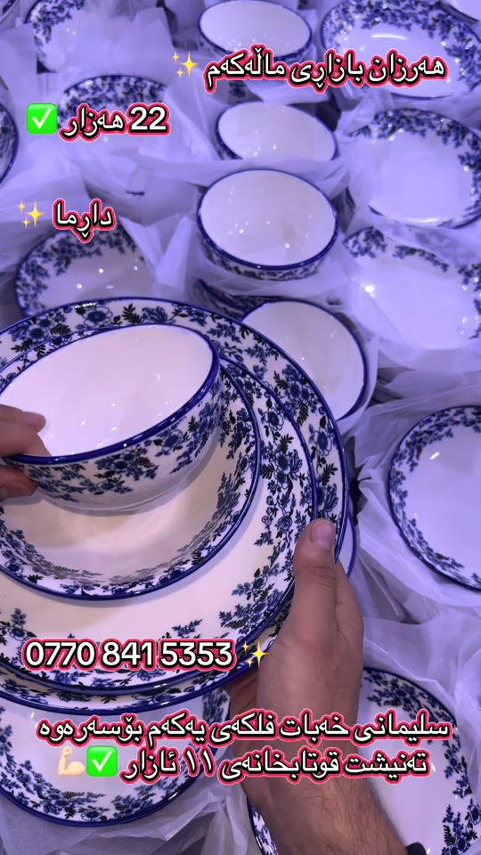 سليمانية • سوق رخيص • بلاستيك وزجاج
