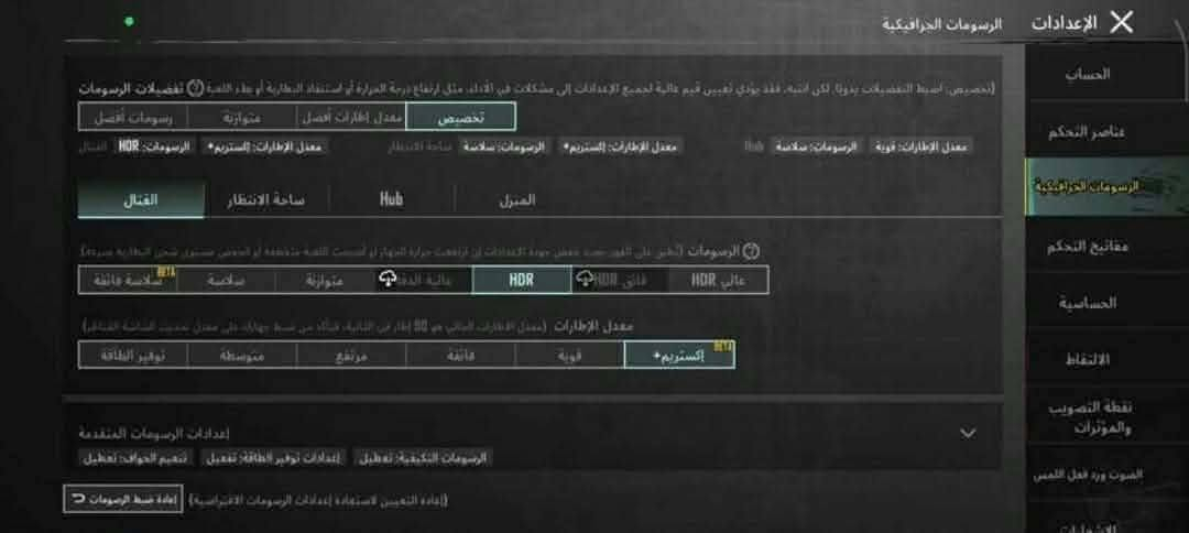 بوكو اف 5 برو جهاز جديد او معروف ذاكره 256 يشغل 120فريم جهاز كلش تضيف استعمال قليل السعر ٣٠٠وبي مجال قليل النجف, العراق

نص مكتوب في الصور:
- الإعدادات الرسومات الجرافيكية الحساب عناصر التحكم الرسومات الجرافيكية مفاتيح التحكم الحساسية التقاط نقطة التصويب والمؤثرات الصوت ورد فعل اللمس
- الإعدادات الرسومات الجرافيكية الحساب عناصر التحكم الرسومات الجرافيكية مفاتيح التحكم الحساسية الالتقاط نقطة التصويب والمؤثرات الصوت ورد فعل اللمس