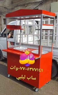 عربانه لبلبي وباكله السعر مع التوصيل داخل بغداد ٢١٠//// ٠٧٧٠٥٣٧٧١٤١وات...