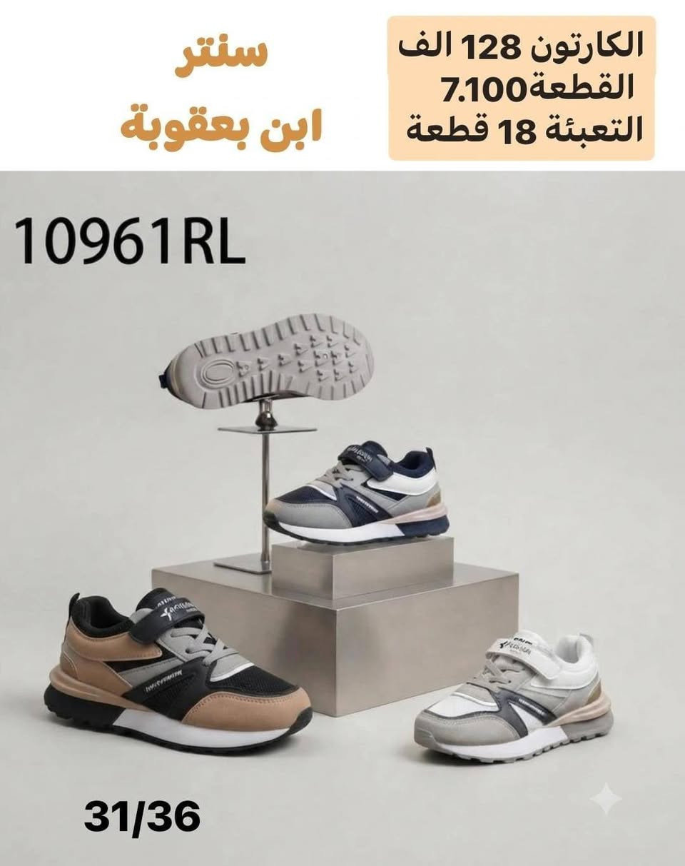 يتوفر ملابس شبابي رجالي جمله فقط 
 https://t.me/ccxrk

واتساب::  ***********

نص مكتوب في الصور:
- سنتر ابن بعقوبة الكارتون 128 الف القطعة 7.100 التعبئة 18 قطعة لاصق 31/36 10926R
- سنتر ابن بعقوبة الكارتون 128 الف القطعة 7.100 التعبئة 18 قطعة 10961RL 31/36
- سنتر ابن بعقوبة الكارتون 104 الف القطعة 5.750 التعبئة 18 قطعة 10750QG 31/36
- سنتر ابن بعقوبة الكارتون 104 الف القطعة 5.750 التعبئة 18 قطعة 10753QG 31/36
- سنتر ابن بعقوبة
- الكرتون 128 الف
- القطعة 7.100
- التعبئة 18 قطعة
- 10963RL
- 31/36
- 7669 بيو
- الكرتون 132 الف
- القطعة 7.350
- 9500
- سنتر ومجمع ابن بعقوبة الكارتون 126 الف القطعة 7.000 التعبئة 18 قطعة 31-36 8997
- سنتر ومجمع ابن بعقوبة الكارتون 126 الف القطعة 7,000 التعبئة 18 قطعة 31-36 9505
