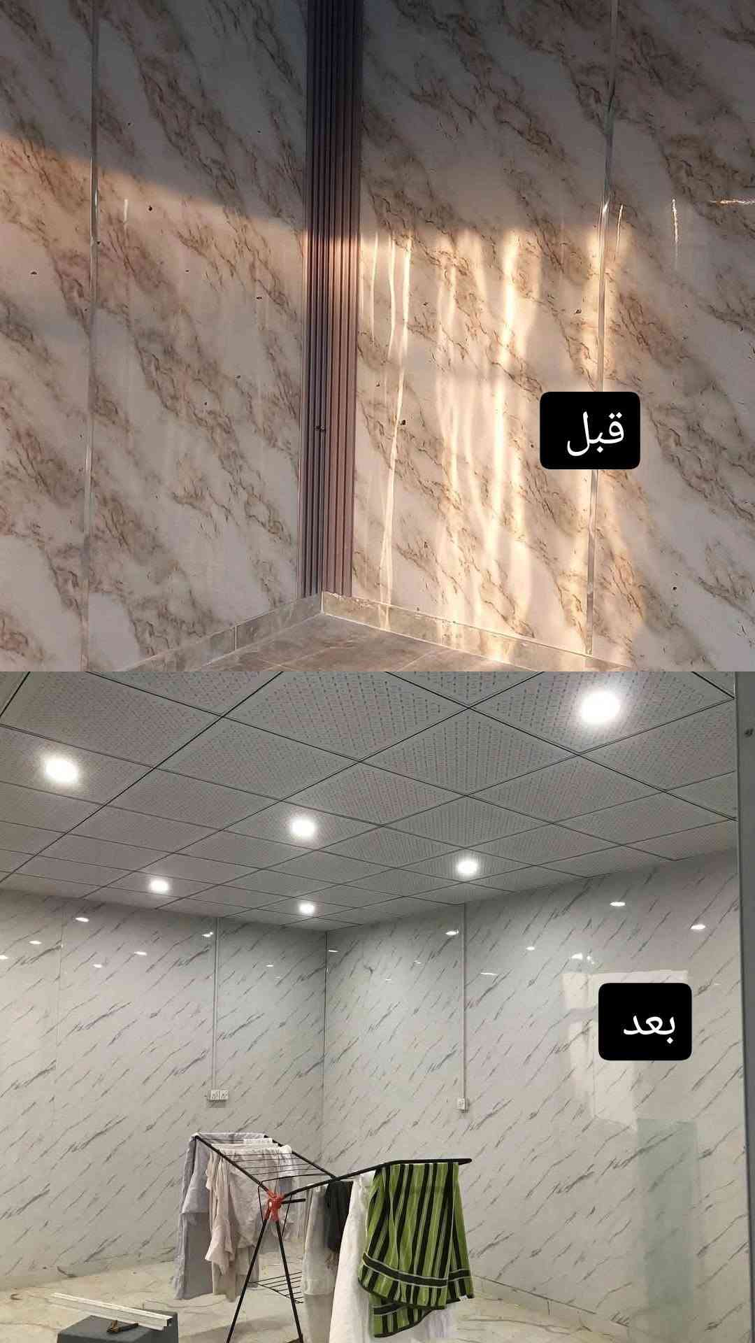صبغ المنازل • عزل السطوح • بديل رخام