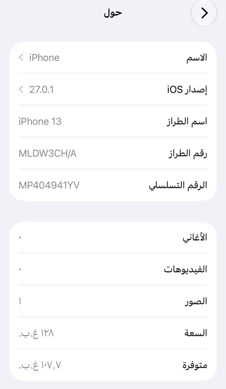 آيفون ١٣ • ذاكرة ١٢٨ • بطارية ٩٠٪