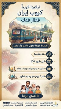 مشهد قم نيشابور • اقساط • بدون كفيل