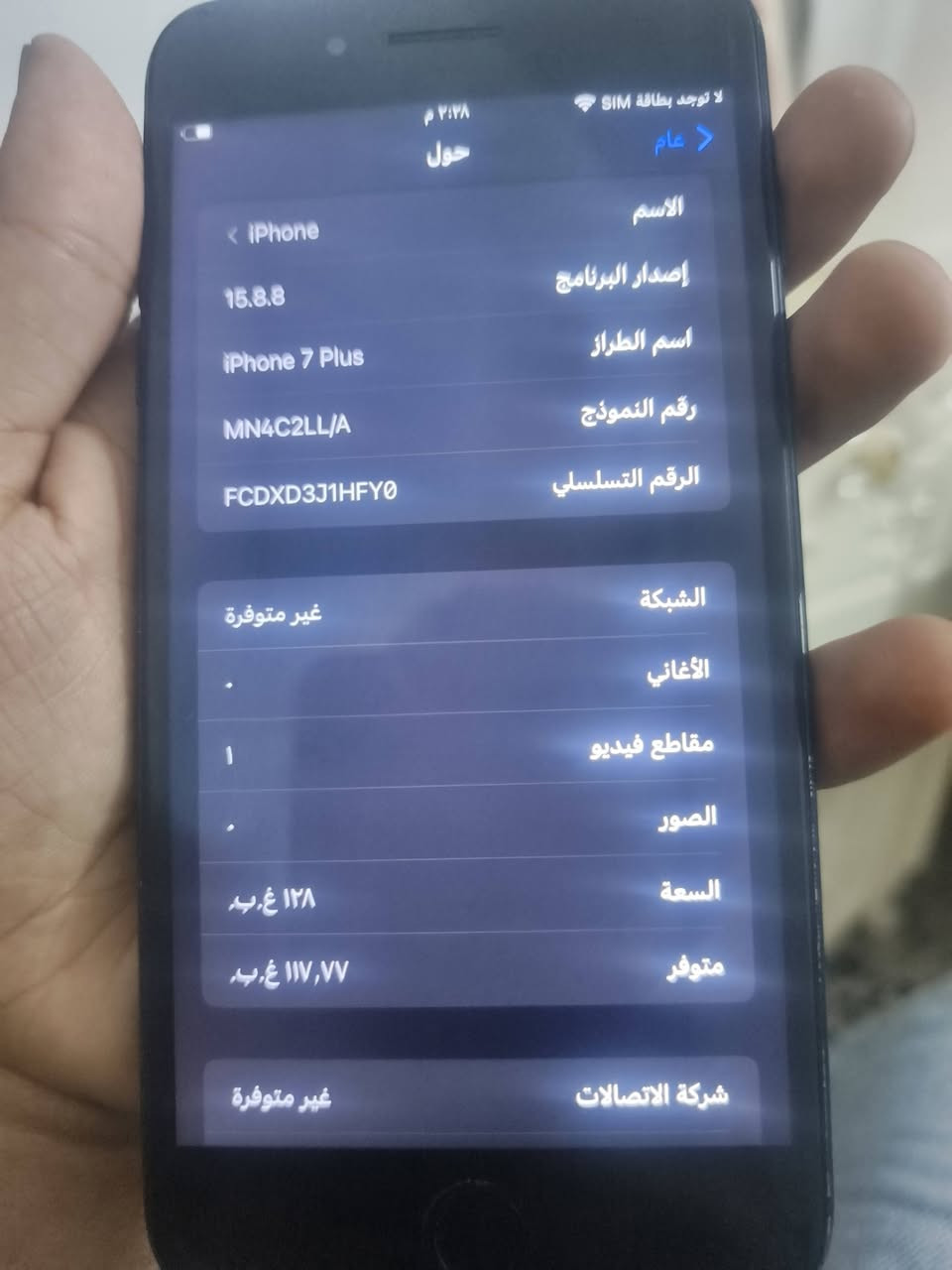 السلام عليكم ايفون سفن بلاس الجهاز بلادي وكله شغال ومكفول ما عدا بي البصمه وبطاريه مبدله اصليه الجهاز نضافته كدامكم كله شغالل سعره 85وشعندك مراوس نزل مكاني بغداد العبيدي
رقمي***********
