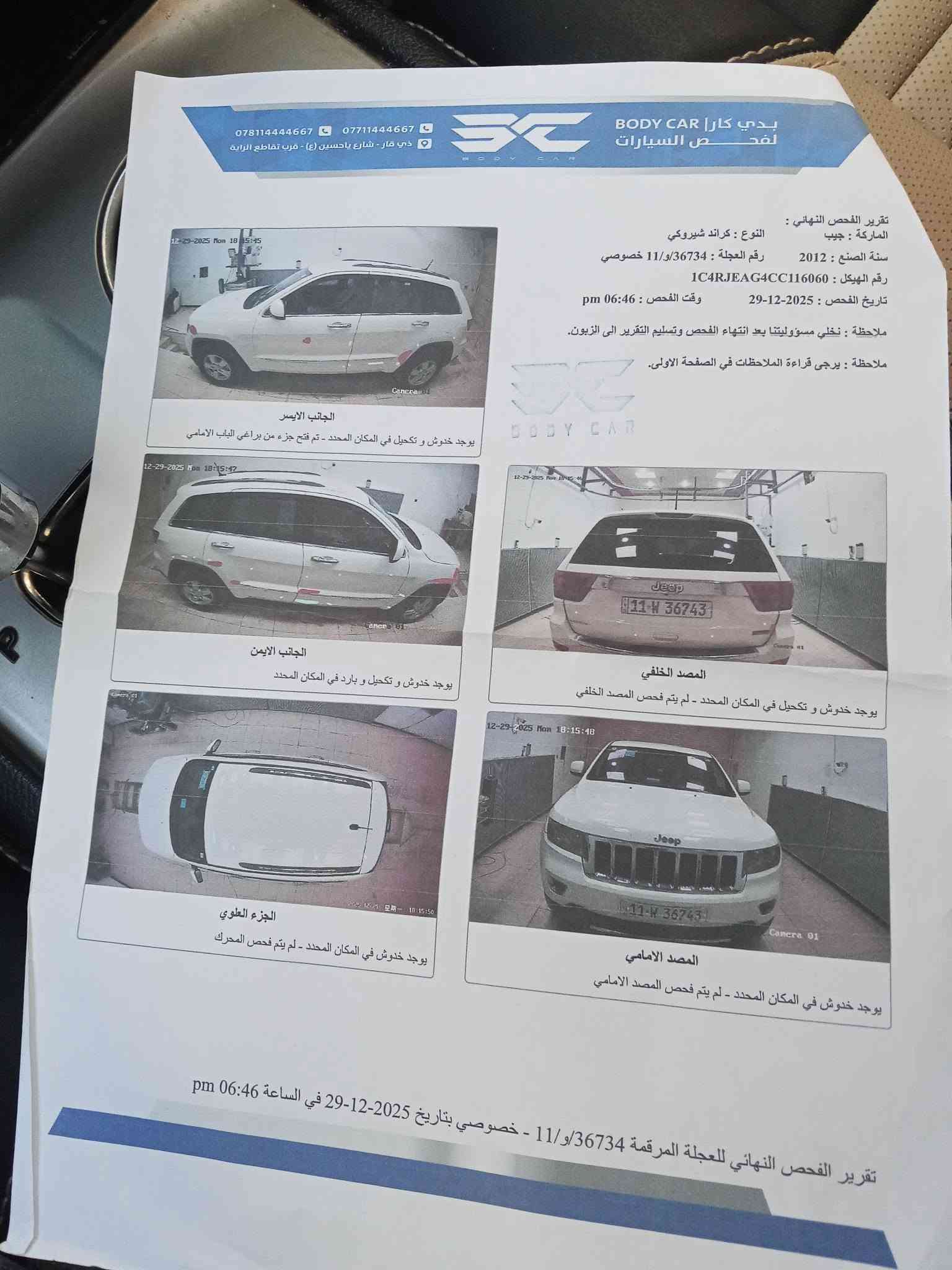 سلام عليكم جيب موديل 12مكفوله بيها كارت صبغ قليل سونار مرفق بل منشور رقم بغداد باسمي مكانها ناصريه سياره أمريكي سعرها 155 رقم موبايل ***********
