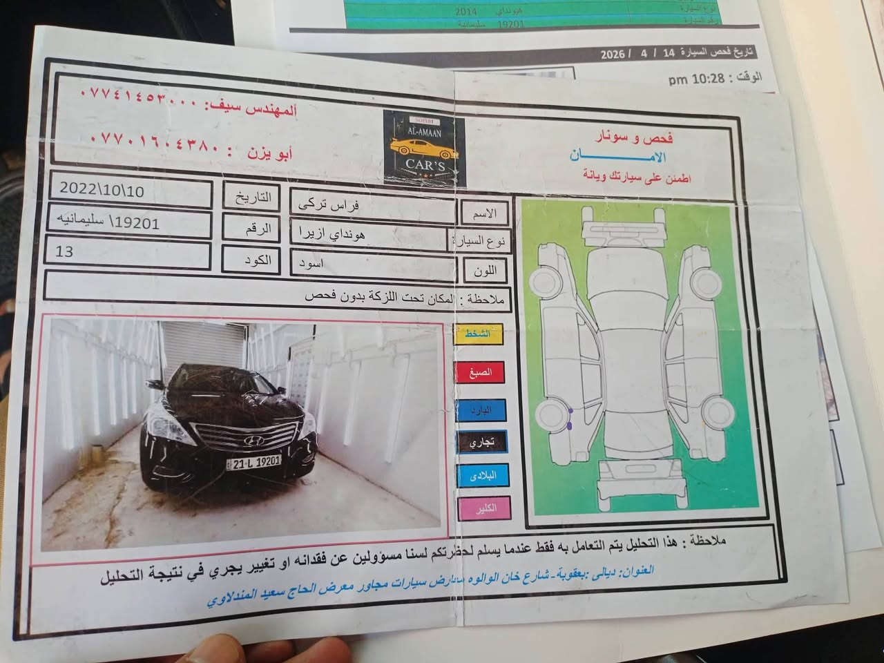 السلام عليكم
ازيرا 2014 للبيع خليجي

كير ومكينه مكفولات

بانوراما 

بصمه تشغيل وابواب وجنطه 

كراسي كهربائي

تحكم استيرن اربع جهات 

برده خلفيه كهرباء 

بردات خلفيه بلادي
 
تبريد عاطل يطلع بالجهاز اصبع احنة نكول كمبريسر لأن سويتة اشتغل شهر وعطل

مكنيه v6.3000
 
السياره كفالة عامة رقم سليمانية بسمي هزة جديدة 
السعر 115 مجاله حك الجية اعتذر عن المراوس بيع فقط موبايل 
 ***********
