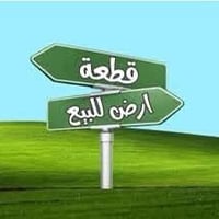 طابو زراعي • الفلوجة الازركية • ١٨٠م